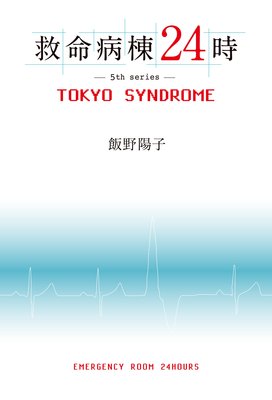 ̿24 TOKYO SYNDROME