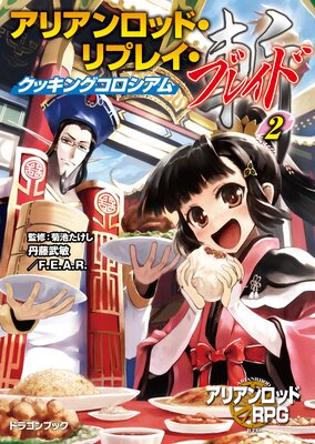 ���ꥢ����åɡ���ץ쥤���֥쥤�ɡ�2�� ���å��󥰥���������