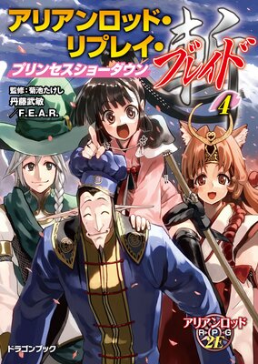 ���ꥢ����åɡ���ץ쥤���֥쥤�ɤ�ɽ��