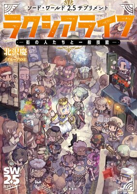 �����ɡ�����2.5���ץ���� �饯�����饤�� �����οͤ����Ȱ��̵�ǽ��