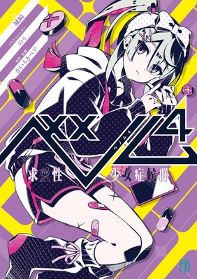 �٥Υ� 4 �ᰦ�������ɸ���