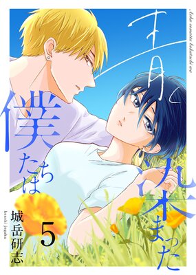 �Ĥ����ޤä��ͤ�����5��ʬ���ǡ�