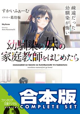 すかいふぁーむの表紙