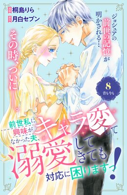 ������˶�̣���ʤ��ä��ס�������Ѥ���Ů�����Ƥ��Ƥ��б��˺���ޤ���! ʬ���� 8��