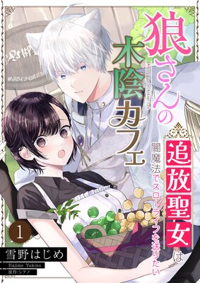 GREEN |二ノ宮知子 | まずは無料試し読み！Renta!(レンタ)