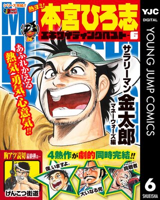 Ǯ���! �ܵܤҤ��֥��������ƥ��󥰥٥���