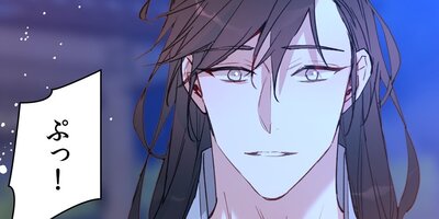 極楽仙人~入れ替わった身体は王妃だった~40話【フルカラー】