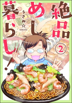 ���ʤᤷ��餷����ʬ���ǡ� ����2�á�