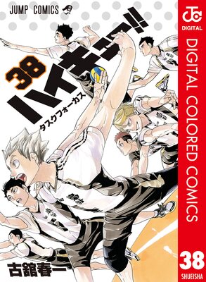 �ϥ����塼!! ���顼�� 38