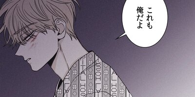 チェックメイト~君を取るのはこの俺~93話