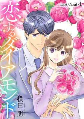 ��������������ɡ�1������ Last Carat��1