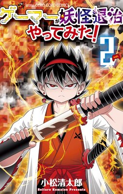 �����ޡ����Ų��༣��äƤߤ��� 2