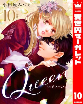 ʬǡQueen 10