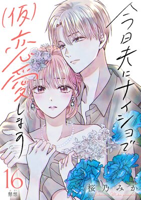 �����פ˥ʥ������(��)�������ޤ���comic tint�� ʬ���� 16��