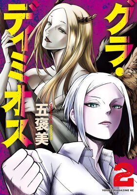 ���顦�ǥ��ߥ��� 2��