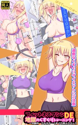 �ե��åȥͥ��ޥ���DE�Ϲ��Τ�������ȥ졼�˥󥰡���ɽ��