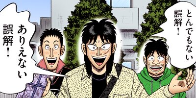 賭博堕天録カイジ 24億脱出編 203【フルカラー】