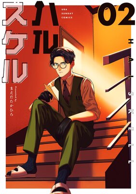 �ϥ륹���� 2