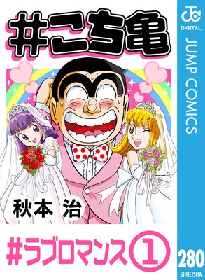 #������ 280 #��֥��ޥ󥹡�1