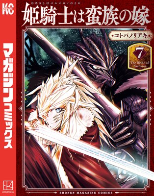 ɱ���Τ���²�β� 7��