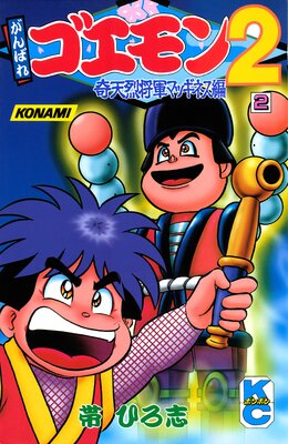 ����Ф쥴�����2��ŷ�������ޥå��ͥ���