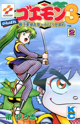 ����Ф쥴�����3��ҽ�Ͻʼ�ҤΤ��餯���ĸǤ� 2��