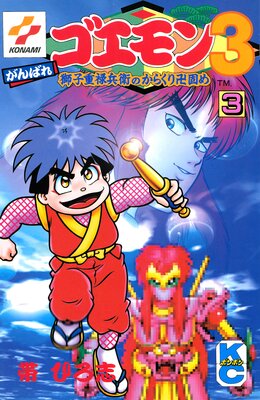 ����Ф쥴�����3��ҽ�Ͻʼ�ҤΤ��餯���ĸǤ�