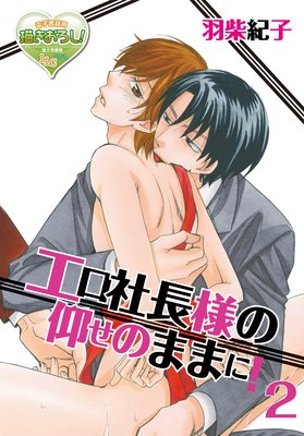 ������Ĺ�ͤζĤ��Τޤޤˡ�2