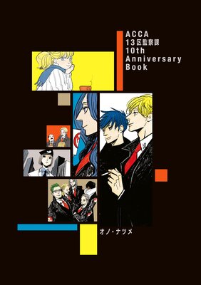 ACCA13ƻ 10th Anniversary Book