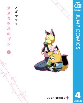 ���̥��ĥͤΥ��� 4