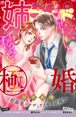 �Хե��� 88��