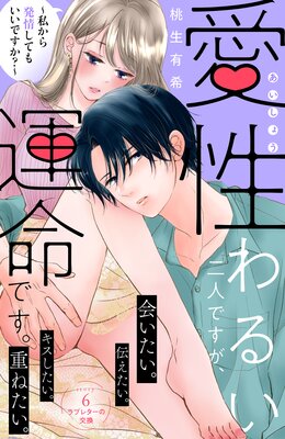 ������뤤��ͤǤ�������̿�Ǥ������䤫��ȯ�𤷤Ƥ⤤���Ǥ���?�� ʬ���� 6��