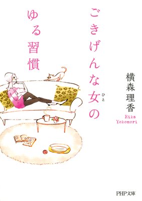 ��������ʽ��ʤҤȡˤΤ�뽬����ɽ��