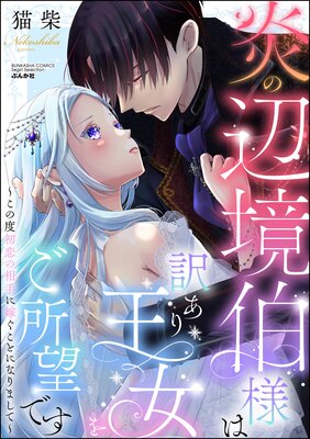 イケナイ保健室の先生 ～白衣を着たケダモノ官能小説家～【フルカラー】 |猫柴 | まずは無料試し読み！Renta!(レンタ)