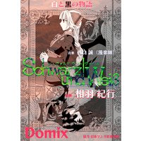 ★★Domix★★シュヴァルツウントヴァイス★ドゥミックス★