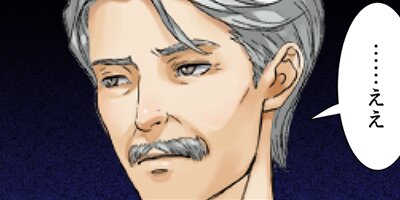 愛の獣よ、神の掟に背いて禁断の果実を貪れ 社長(春樹)編 vol.24 衝撃の事実【フルカラー】