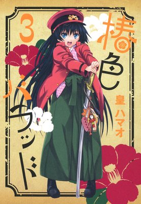 �ؿ��Х�å�