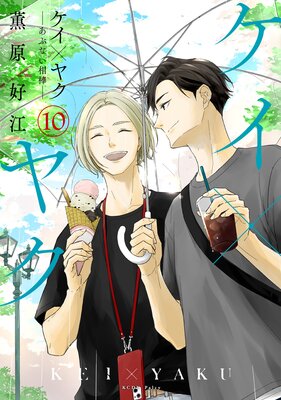 �����ߥ䥯 -���֤ʤ�����- 10��