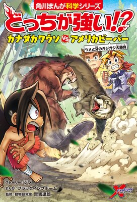 �ɤä����������� ���ʥ����復��vs����ꥫ�ӡ��С� �ĥ�Ȳ�Υ��������羡��