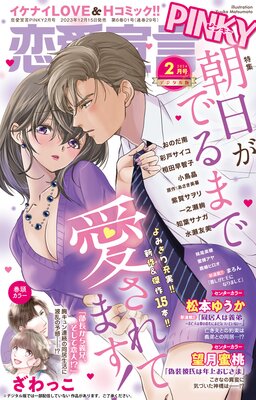 �������PINKY vol��82