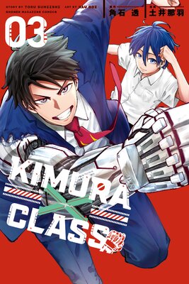 KIMURA��CLASS��ɽ��