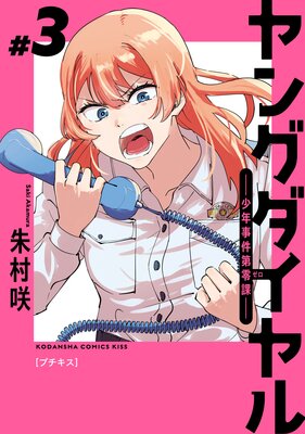 ��󥰥������ ����ǯ���������ݡ� �ץ����� 3��