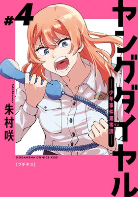 ��󥰥������ ����ǯ���������ݡ� �ץ����� 4��