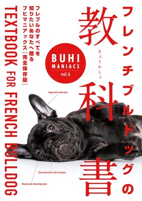 BUHI MANIACS vol.4 �ե����֥�ɥå��ζ��ʽ�