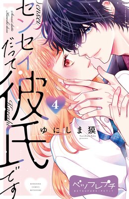 ���󥻥����ä����Ǥ� �٥ĥե�ץ� 4��