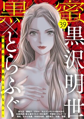 ̪ Vol.39