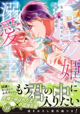 �˥����ɱ��Ů�����ҡ�ɹ�β��̤˱����줿10ǯ�ܤγ鰦���������������ֳ��ԤĤ���