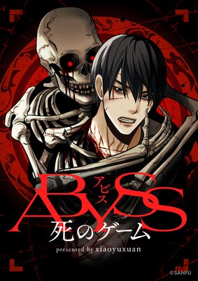 ABYSS����Υ����ࡼ�ڥե륫�顼��