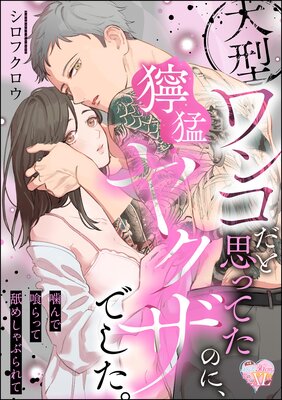 �緿��󥳤��ȻפäƤ��Τˡ����ԥ䥯���Ǥ����� ����Ƕ���ä��Ӥᤷ��֤��ơ�ñ���ǡ�