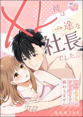 XL��ϰ��Ӥʼ�Ĺ�Ǥ������� �Ʋ񤨤ä��ϥ��ʥ��Ȥǽ����ޤ����ñ���ǡ�